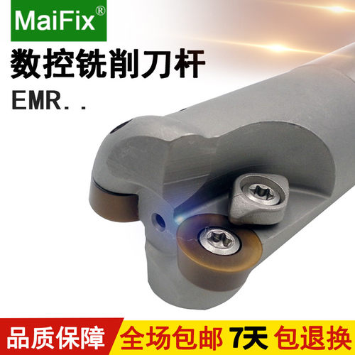包邮优惠R5数控圆鼻立铣刀杆EMR5R20 21 25 26 32装RPMT1003刀片