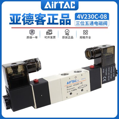 三位五通中封电磁阀4v230c-08 4v230e-08气动换向控制阀24v