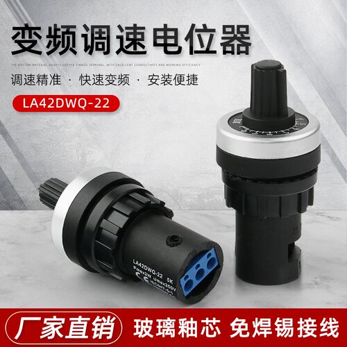 WIW22S电位器变频器 精密调速器1K 2K 5K 10K20K50K刻度盘旋钮帽