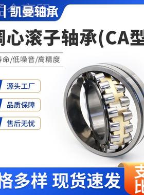 三类轴承AWSR现货2316CA/W33 22317CA/W233 2231C/W33调心8滚子轴