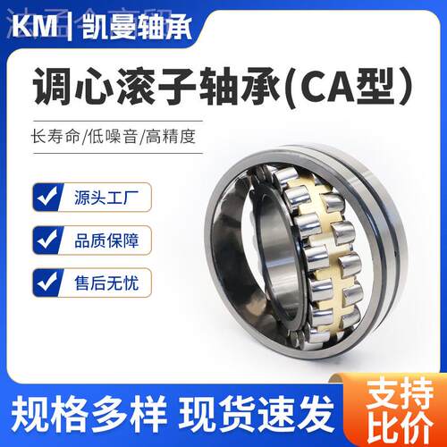 三类轴承AWSR现货2316CA/W33 22317CA/W233 2231C/W33调心8滚子轴