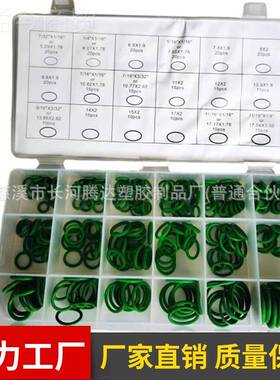 270盒PC型空调O型圈修理盒 o圈套装 0形圈套胶 硅O型圈密270PC封