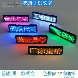led胸牌 制定灯发WZE光工牌电子号牌代驾牌工KTV酒吧服务员工作牌
