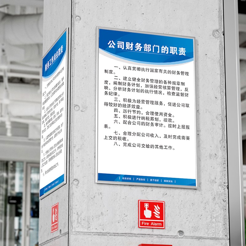 公司财务管理制度全套企业财务室部门会计出纳岗位职A责发票规章