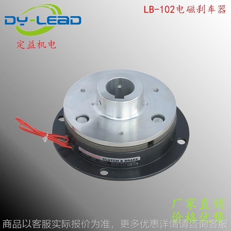 电磁离合制动器 安全制动r器 -102-200车床电磁制动器200牛米