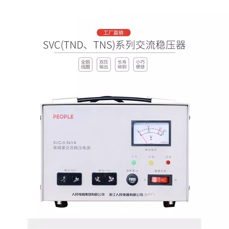 稳压器220v全自动家用大功率单相G三相调压交流电脑稳压电源升