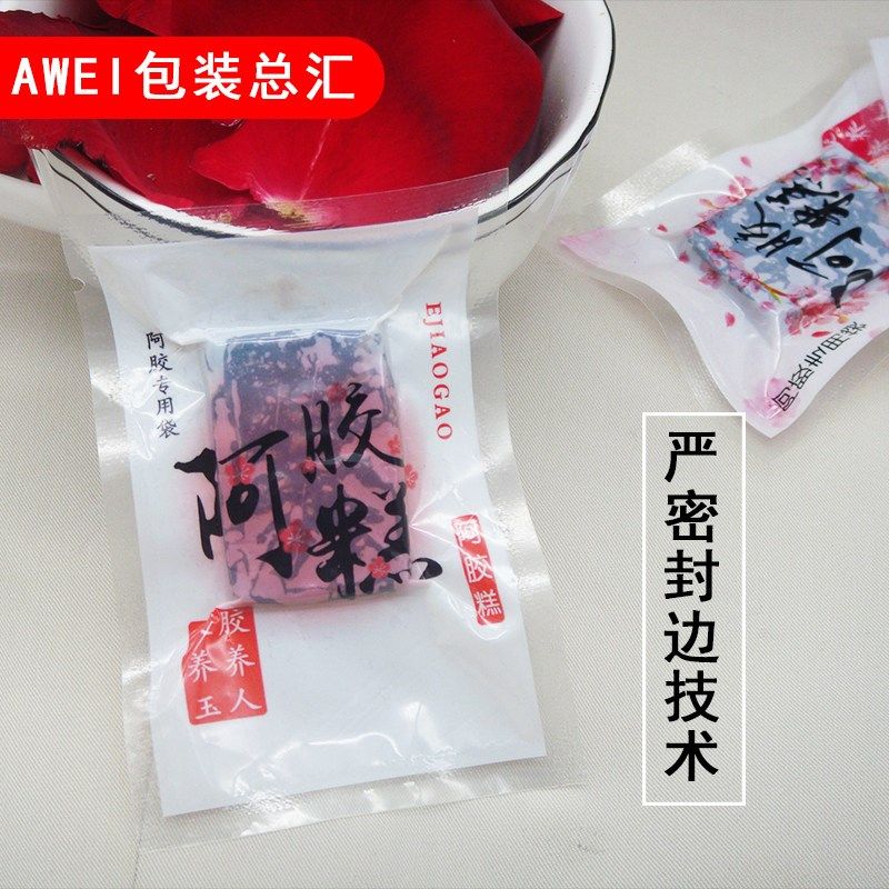 7*10阿胶糕包装袋固元膏真空袋美思康宸专用透明阿胶袋子包邮定制,包装,礼品袋/塑料袋,淘宝优惠券,粉丝福利购,淘宝优惠卷