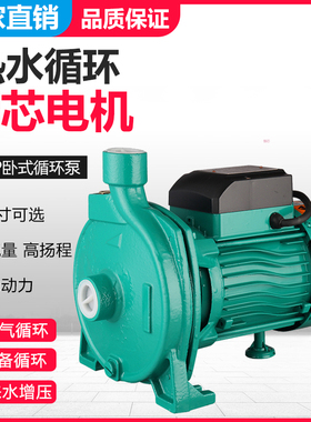 家用空气能热水循环泵暖气水空调BCMP卧式离心自来水管道增压泵