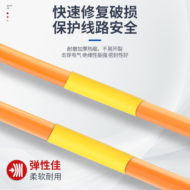 1KV彩色整卷 1-6个大热缩管母排保H护套管热缩管 绝缘管热收缩