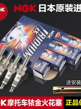NGK摩托车铱金火花塞 CR6/7HIX CR7/8/9EIX GSX250R V闪300S赛600