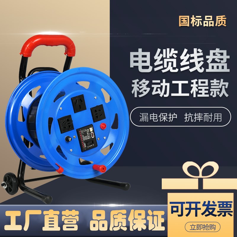 移动绕线盘线轴电缆卷线盘空线盘绕线器电缆N盘收线盘电线盘拖线