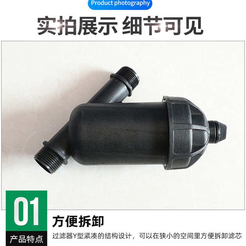 叠片网式过滤器设备节水喷灌设备果园塑料农业灌溉设备Y形浇灌y型