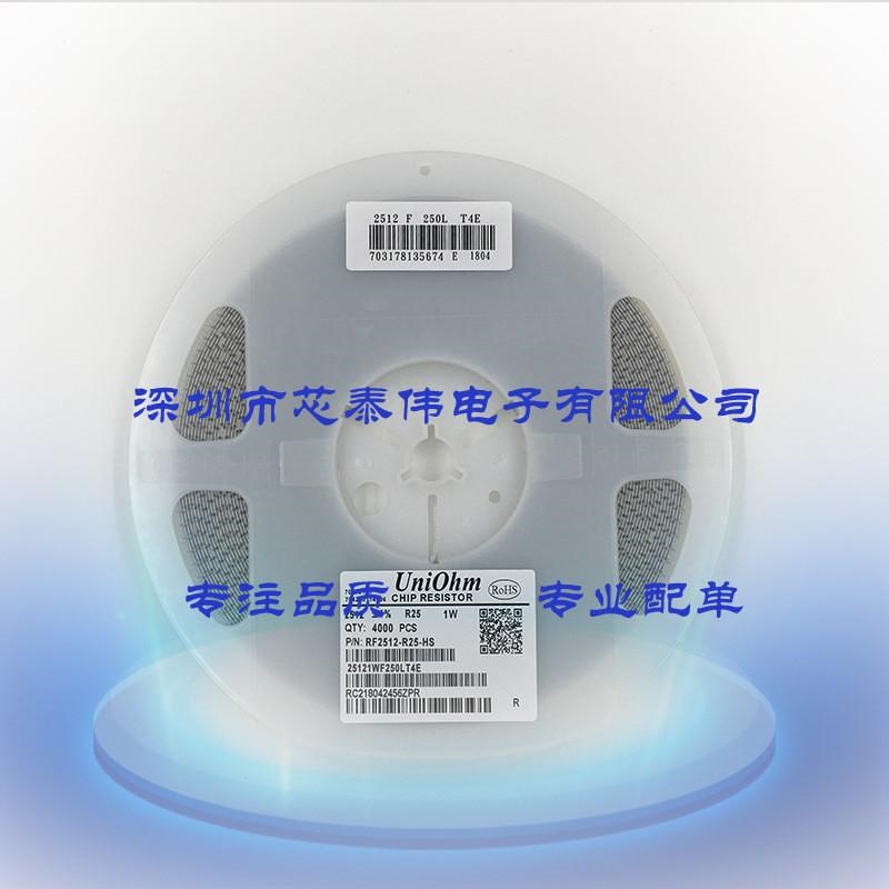 厚声贴片电阻 2512 1% R2 0.2欧姆 X代码R200