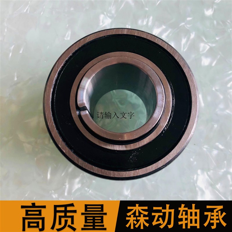 森动 5208K 全自动洗车机双列深沟球轴承 内径锥度有锁紧套H2308