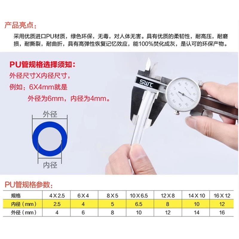 PU/8*5/4*2.5/10*6.5/12*8气泵高温高压空压机8/10/12/mm气管软管