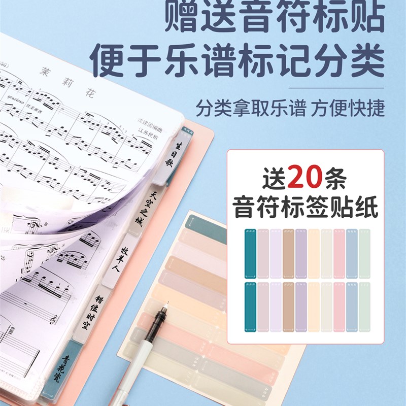 乐谱夹册A4文件夹不反光可改谱钢琴古筝吉他曲谱歌谱收纳琴谱夹