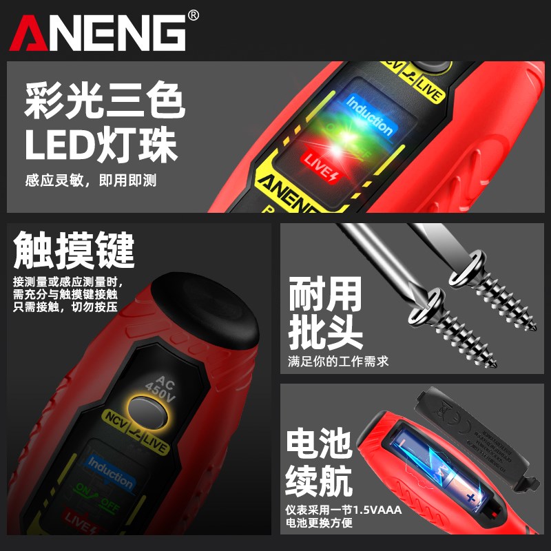 高亮彩光智能测电笔电工多功能线路G检测通断感应螺丝刀验电笔