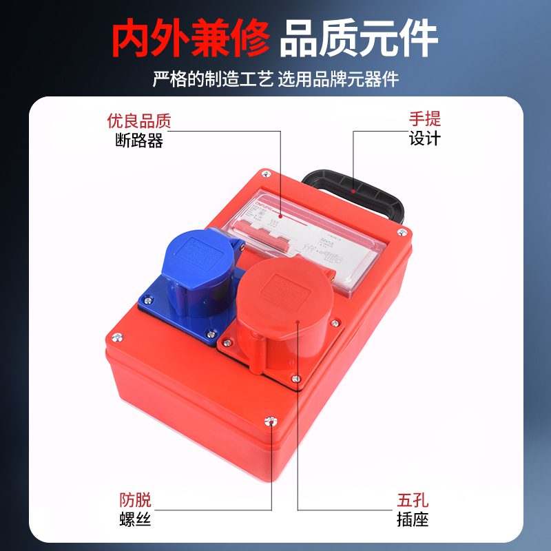 户外防水工业插座箱220V二三级检修380VL移动手提电源单三相熔断