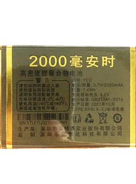 适用于MGUO M1天狼电池老人机通用电板需核对版本型号和尺寸