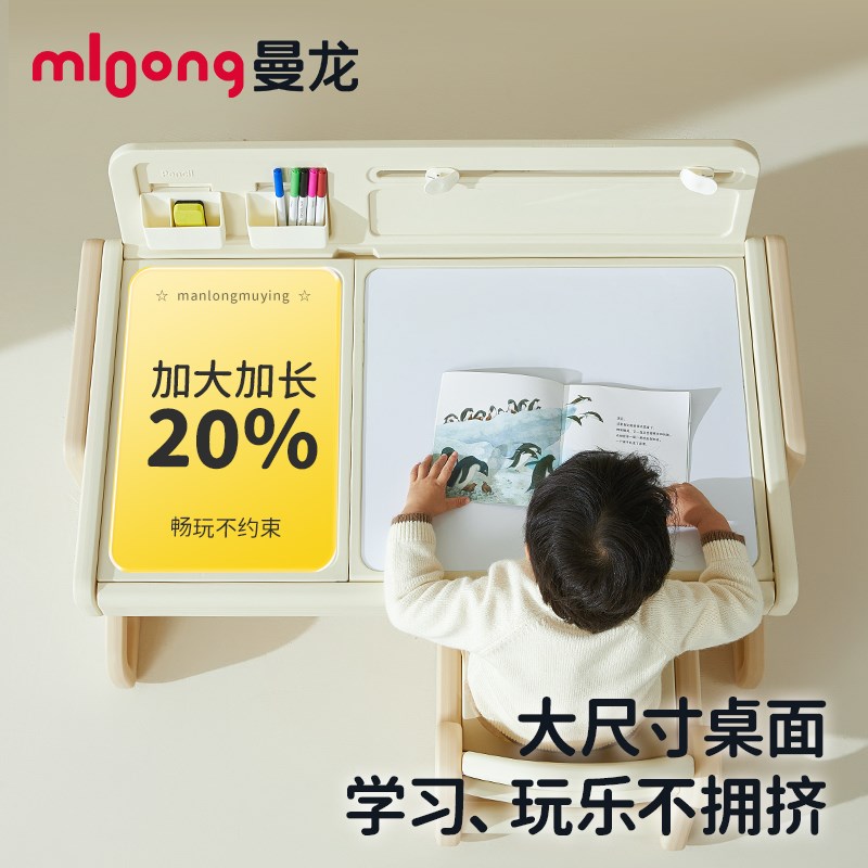 曼龙儿童学习桌书桌可升降桌椅写字桌宝宝幼儿桌子套装游戏玩具桌