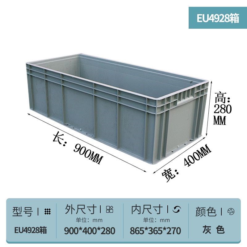 超长塑料周转箱长方形加厚大号物流箱养殖胶箱筐过滤盒养龟鱼缸白