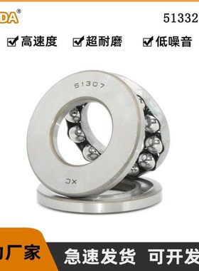 平面压力推力球轴承    51328      51330     51332      51332M