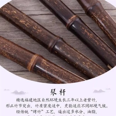 京胡乐器配件 京胡担子 紫竹杆子 铁里T筒子 京胡轴