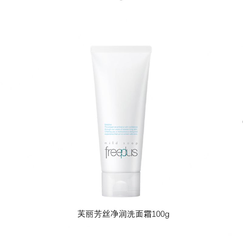 Freeplus芙丽芳丝氨基酸洁面
