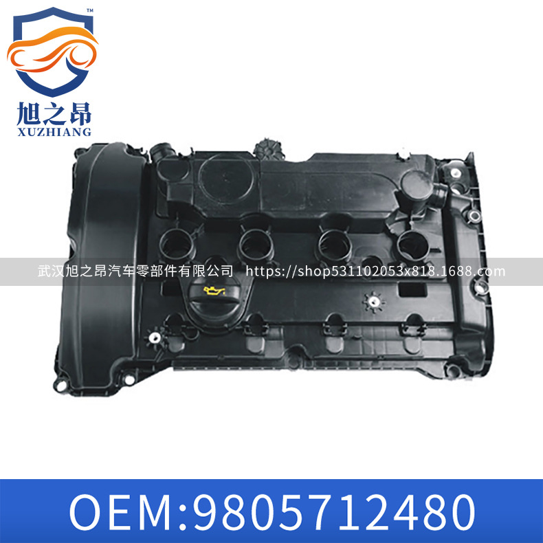 适用雪铁龙C3XR标致308S气门室盖总成DS1.6T气缸盖罩OE9805712480