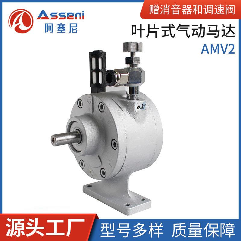 厂家直供AMV2叶片式气动马达减速机0.93P大功率马达防爆静音