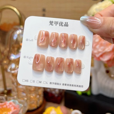 梵甲优品浅金渐变猫眼穿戴甲10片