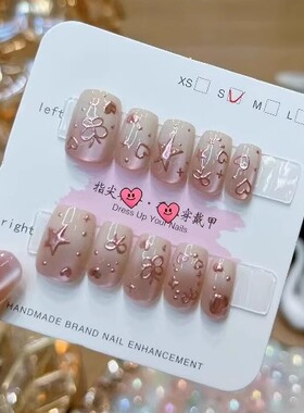 梵甲优品C393渐变爱心可拆卸穿戴美甲 10片装