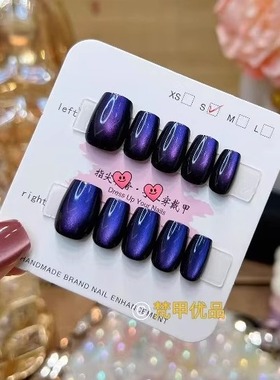 梵甲优品C380星光猫眼可拆卸穿戴美甲 10片装
