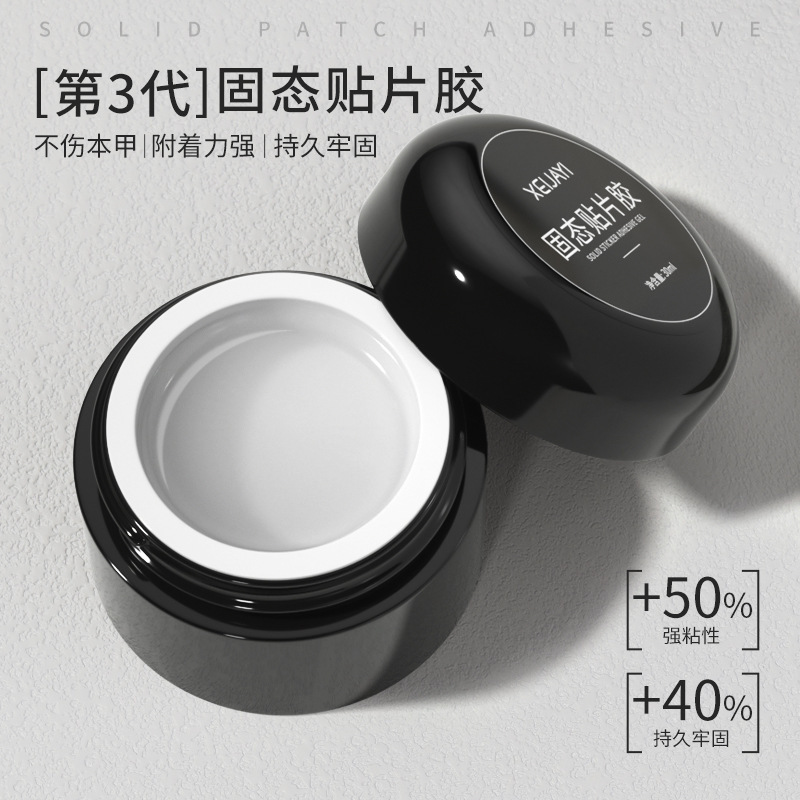 梵甲优品第三代不粘手固态胶