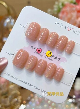 梵甲优品【C360】彩虹细闪猫眼可拆卸穿戴美甲 10片装