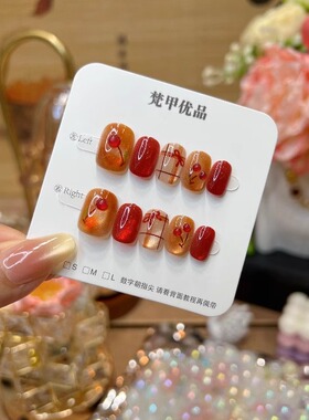 梵甲优品C436可爱小樱桃猫眼可拆卸穿戴美甲 10片装