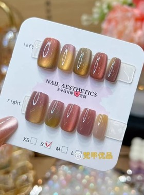 梵甲优品【C303】双色猫眼可拆卸穿戴美甲 10片装
