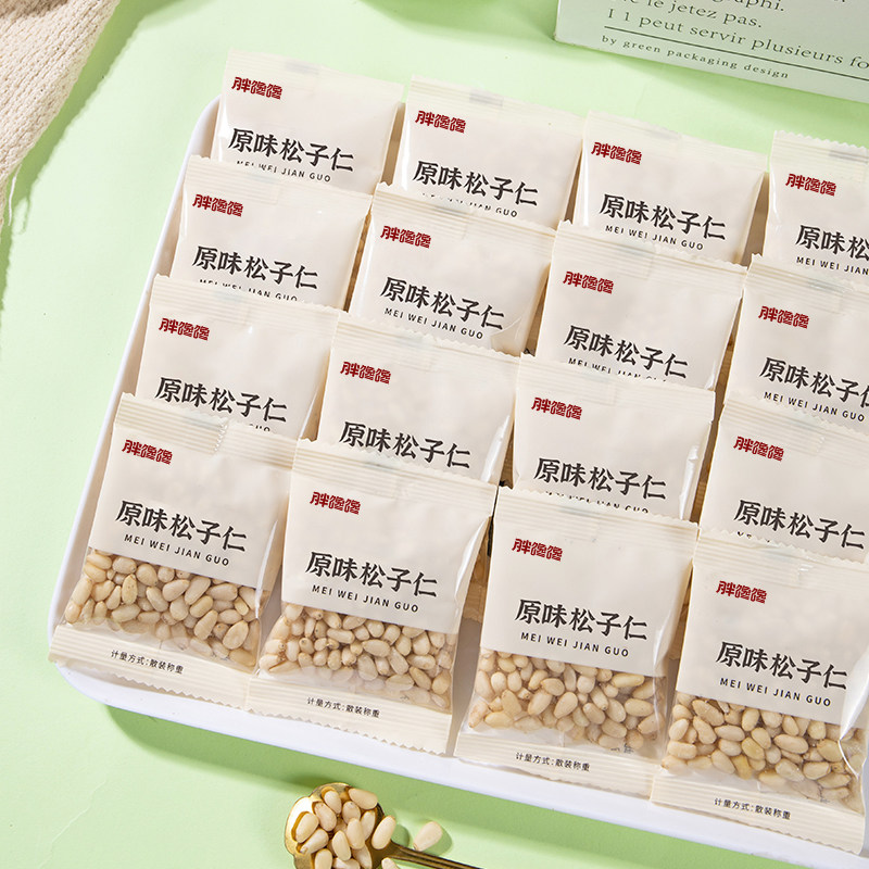 新货原味东北松子仁250g独立小包装去壳开口松子烘培坚果零食特产
