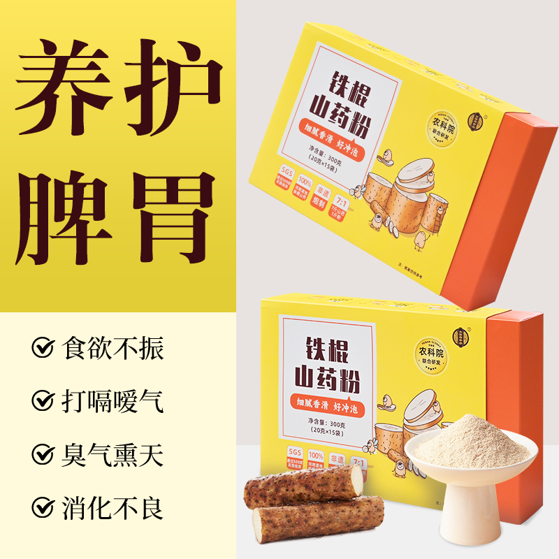 百杏堂麸炒铁棍山药粉正宗河南焦作垆土纯怀山药无添加营养代餐