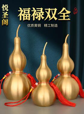 铜葫芦纯黄铜摆件八卦挂件黄铜开口开盖空心客厅卧室胡葫卢工艺品
