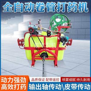 农用四轮车打药机自动卷管高压喷雾器小麦玉米地拖拉机遥控喷药机