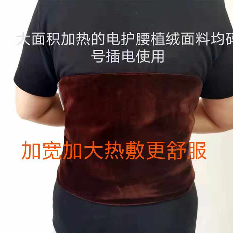 插电植绒腰间盘突出热敷腰部