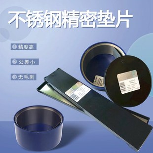 S高精密模具间隙片 不锈钢垫片0.005 50MM 塞尺片 1.0 西德H