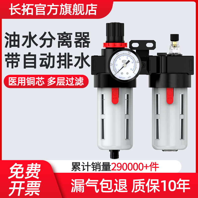 油水分离器带自动排水空压机空气过滤器BFC2000/3000汽水分离器