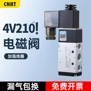 气动电磁阀4V210 08线圈阀体24v气缸换向气阀电阀220v电磁控制阀