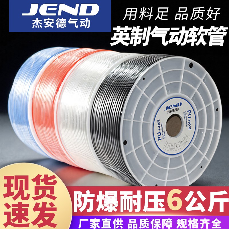 英制聚氨酯气管空压机气动软管TIUB01B/05C/07BU/11R/13Y-100-200