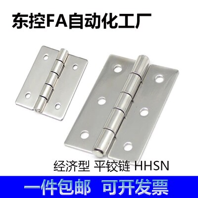 C-HHSN C-HHKSN25/30/40/50/65/75/90/100 不锈钢蝶形铰链 小合页