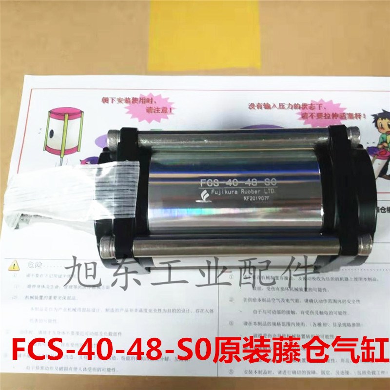 原装全新FUJIKURA藤仓低摩擦气缸FCS-40-48-S0-P FCS-40-48-S1-P
