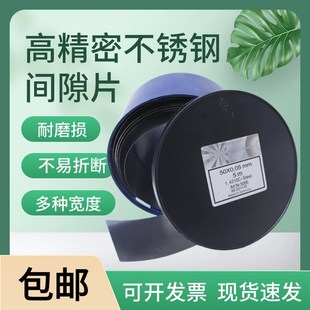 S高精密模具间隙片 不锈钢垫片0.005 50MM 塞尺片 1.0 西德H