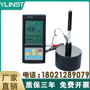 HLN200里氏硬度计 钢铁模具钢热处理铸铁大件 金属硬度仪现货